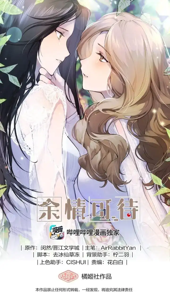Long-Awaited Feelings Chapter 87 - Page 1