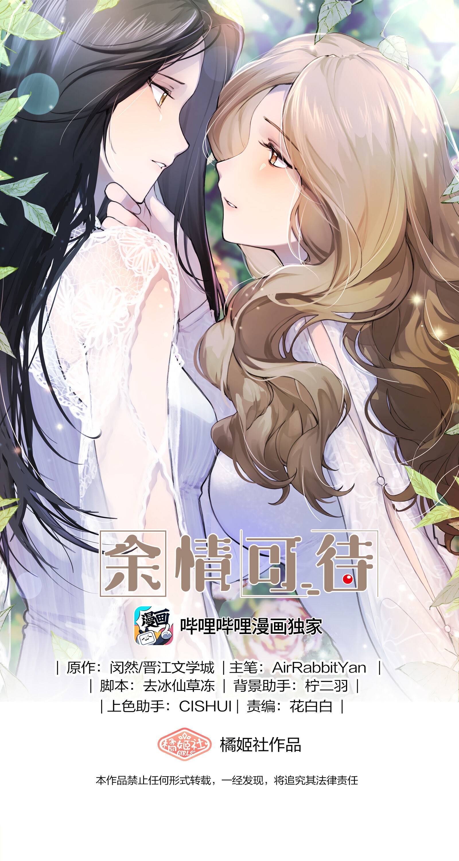 Long-Awaited Feelings Chapter 9 - Page 1