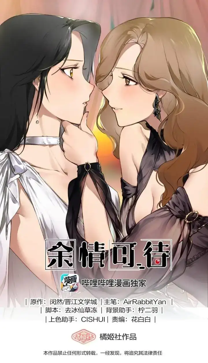 Long-Awaited Feelings Chapter 92 - Page 1