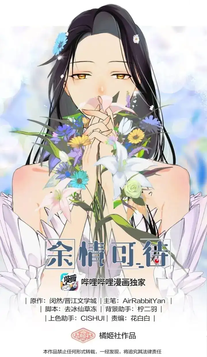 Long-Awaited Feelings Chapter 95 - Page 1