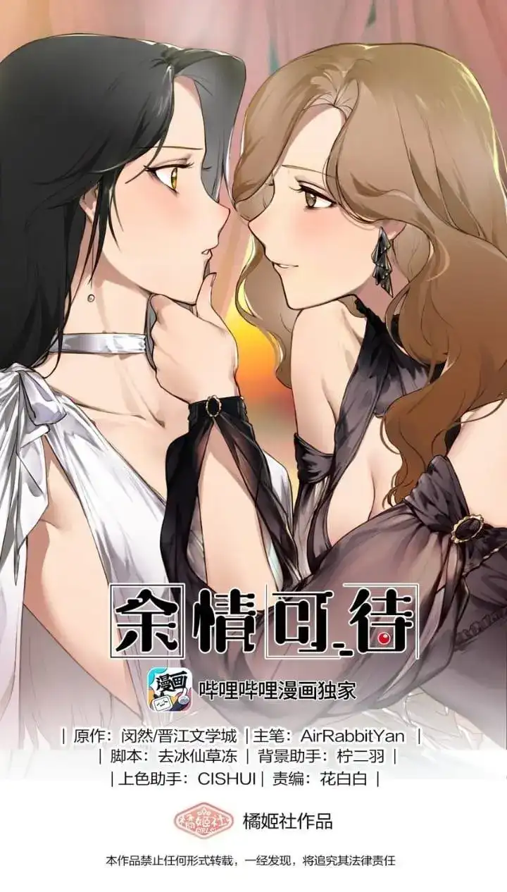 Long-Awaited Feelings Chapter 96 - Page 1