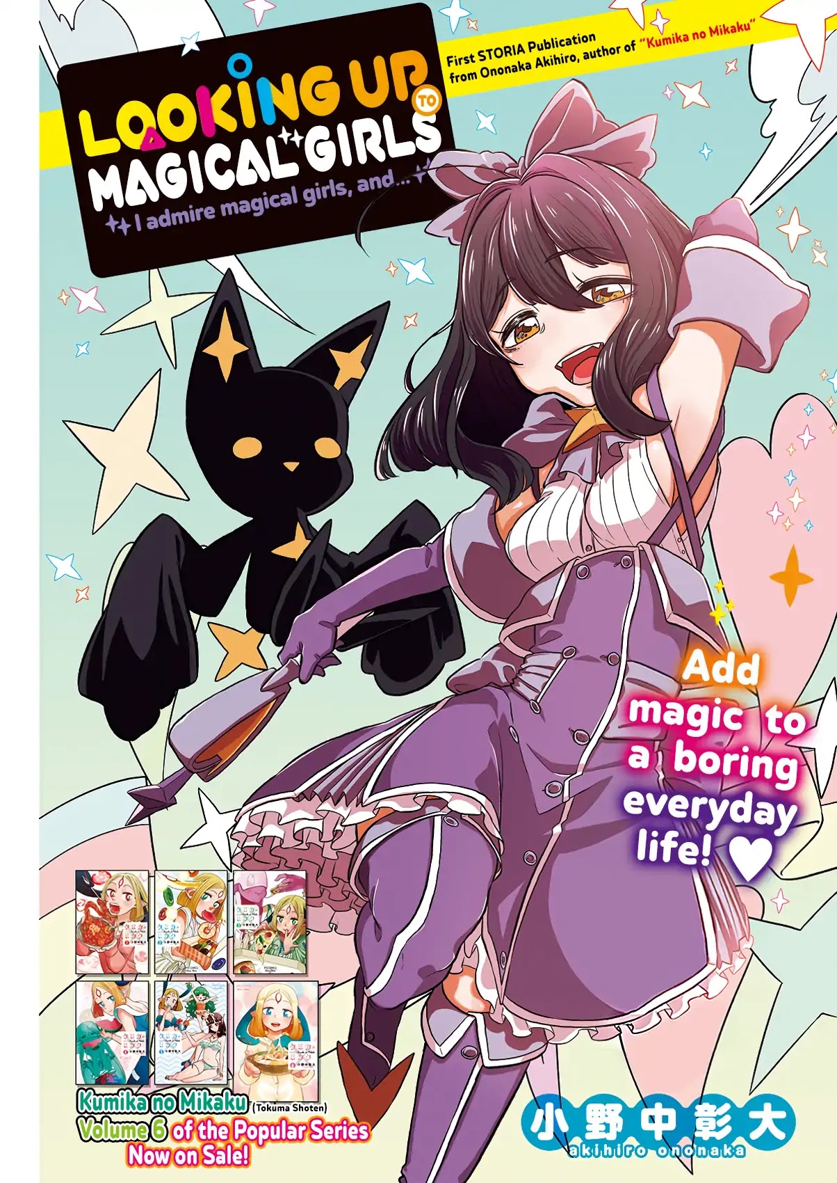 Looking up to Magical Girls Chapter 1 - Page 5