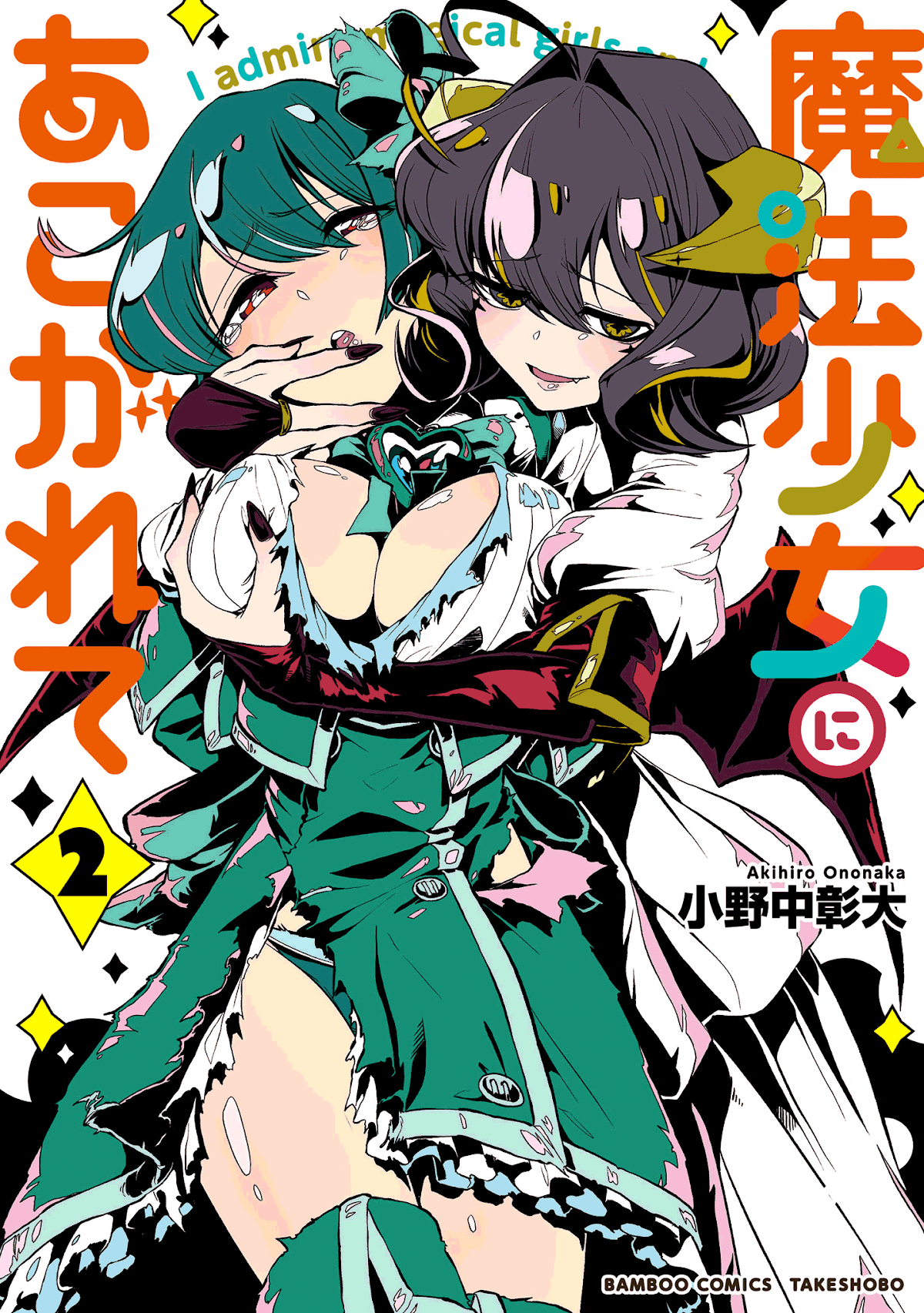 Looking up to Magical Girls Chapter 10.5 - Page 2