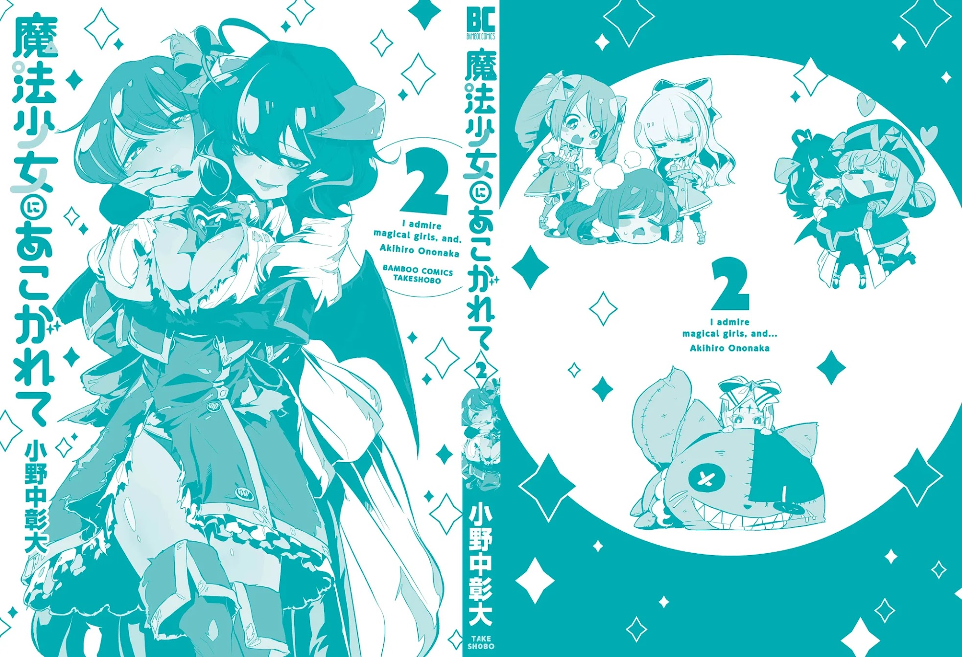 Looking up to Magical Girls Chapter 10.5 - Page 10