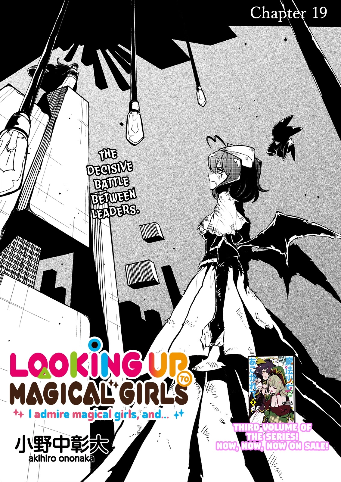Looking up to Magical Girls Chapter 19 - Page 3