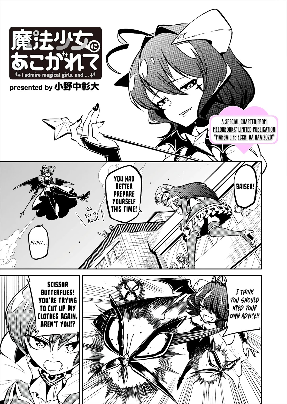 Looking up to Magical Girls Chapter 24.5 - Page 1