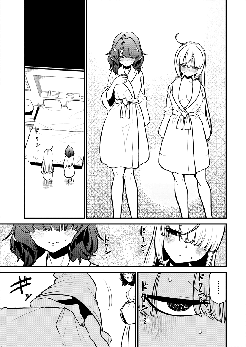 Looking up to Magical Girls Chapter 25 - Page 17