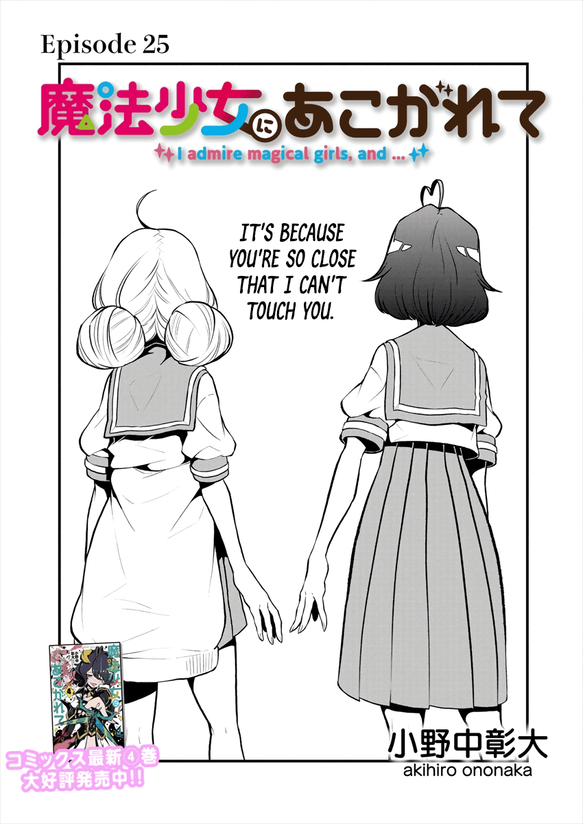 Looking up to Magical Girls Chapter 25 - Page 5