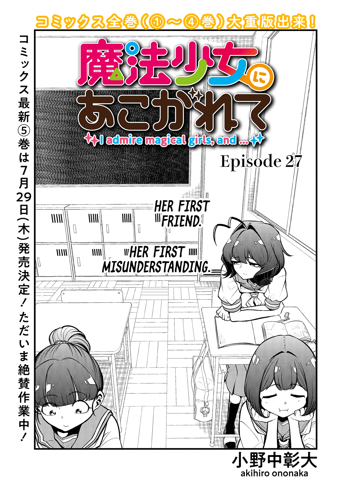 Looking up to Magical Girls Chapter 27 - Page 3