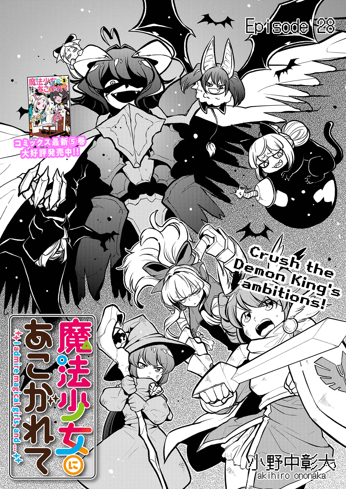 Looking up to Magical Girls Chapter 28 - Page 3
