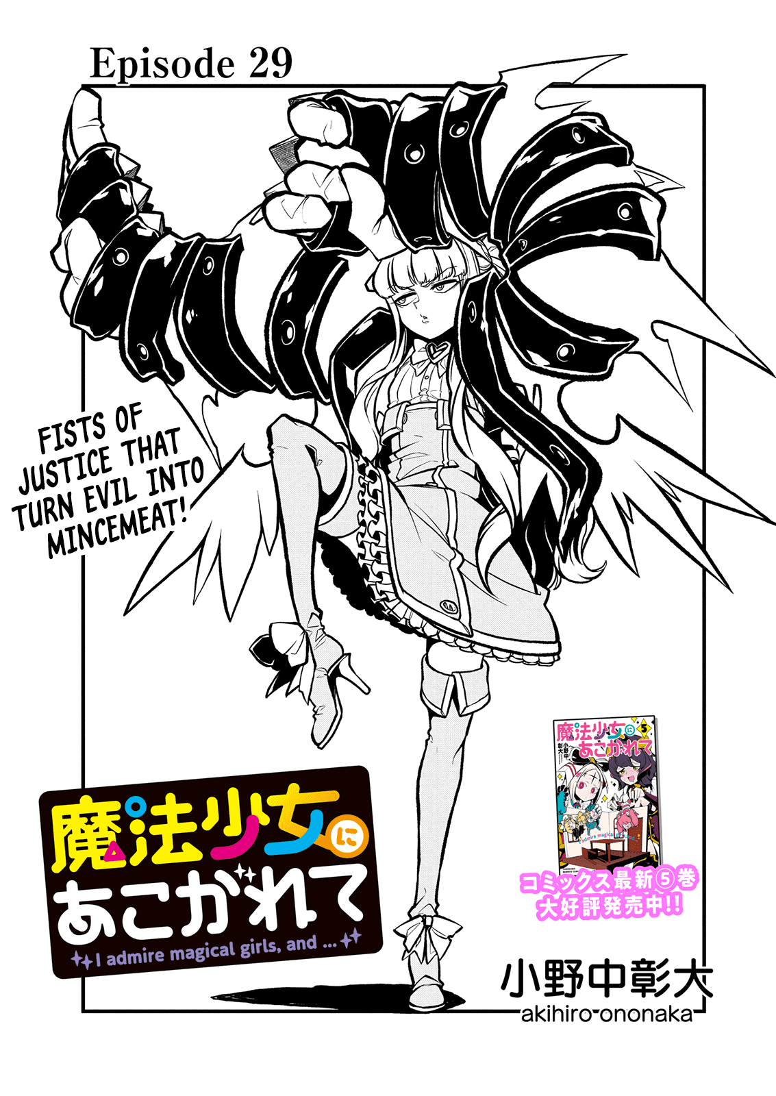 Looking up to Magical Girls Chapter 29 - Page 3