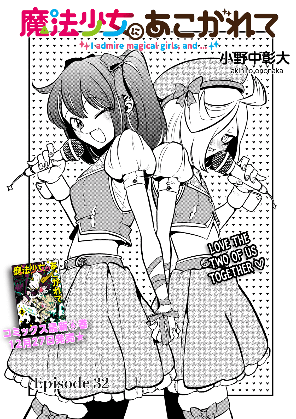 Looking up to Magical Girls Chapter 32 - Page 3