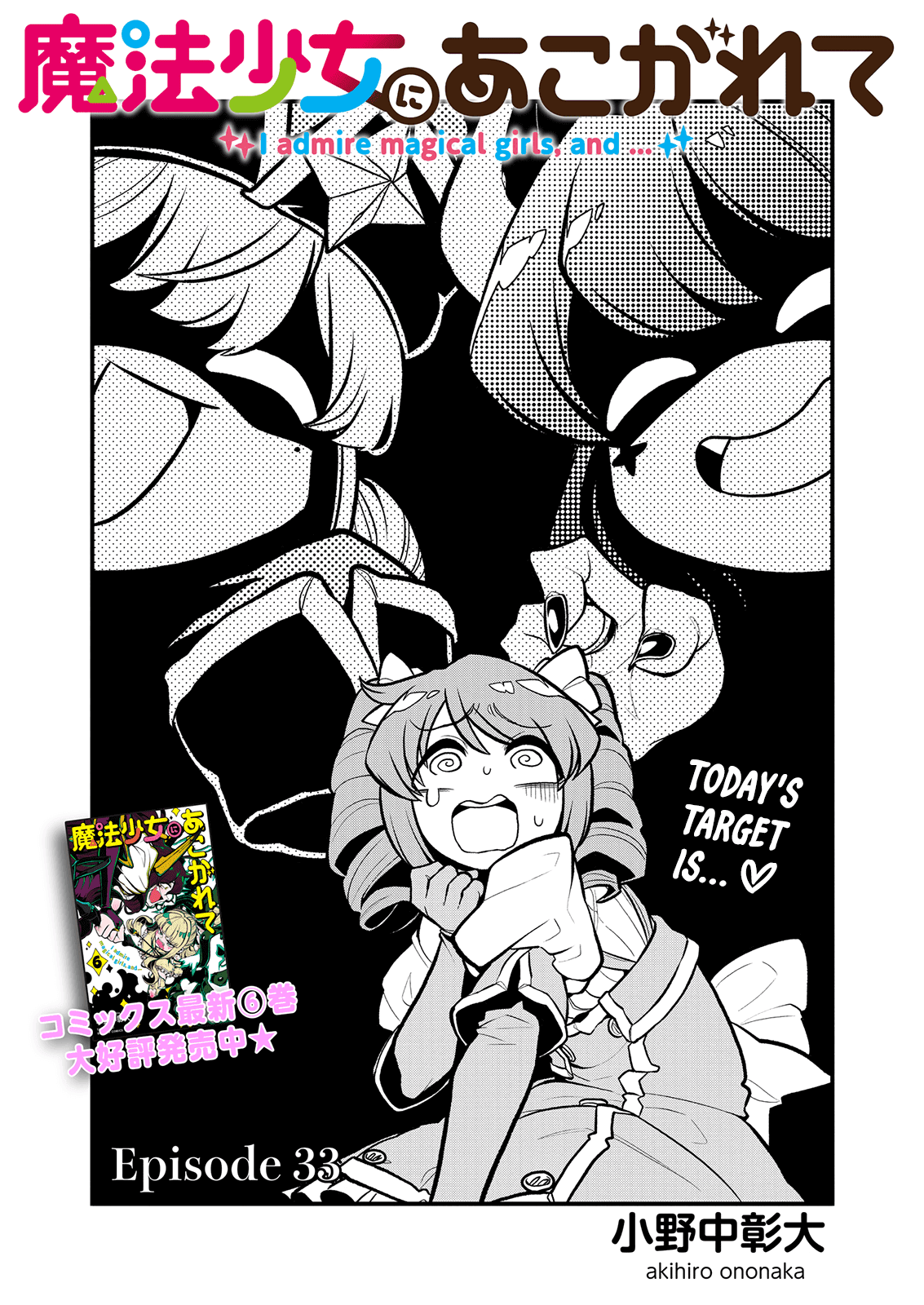 Looking up to Magical Girls Chapter 33 - Page 3