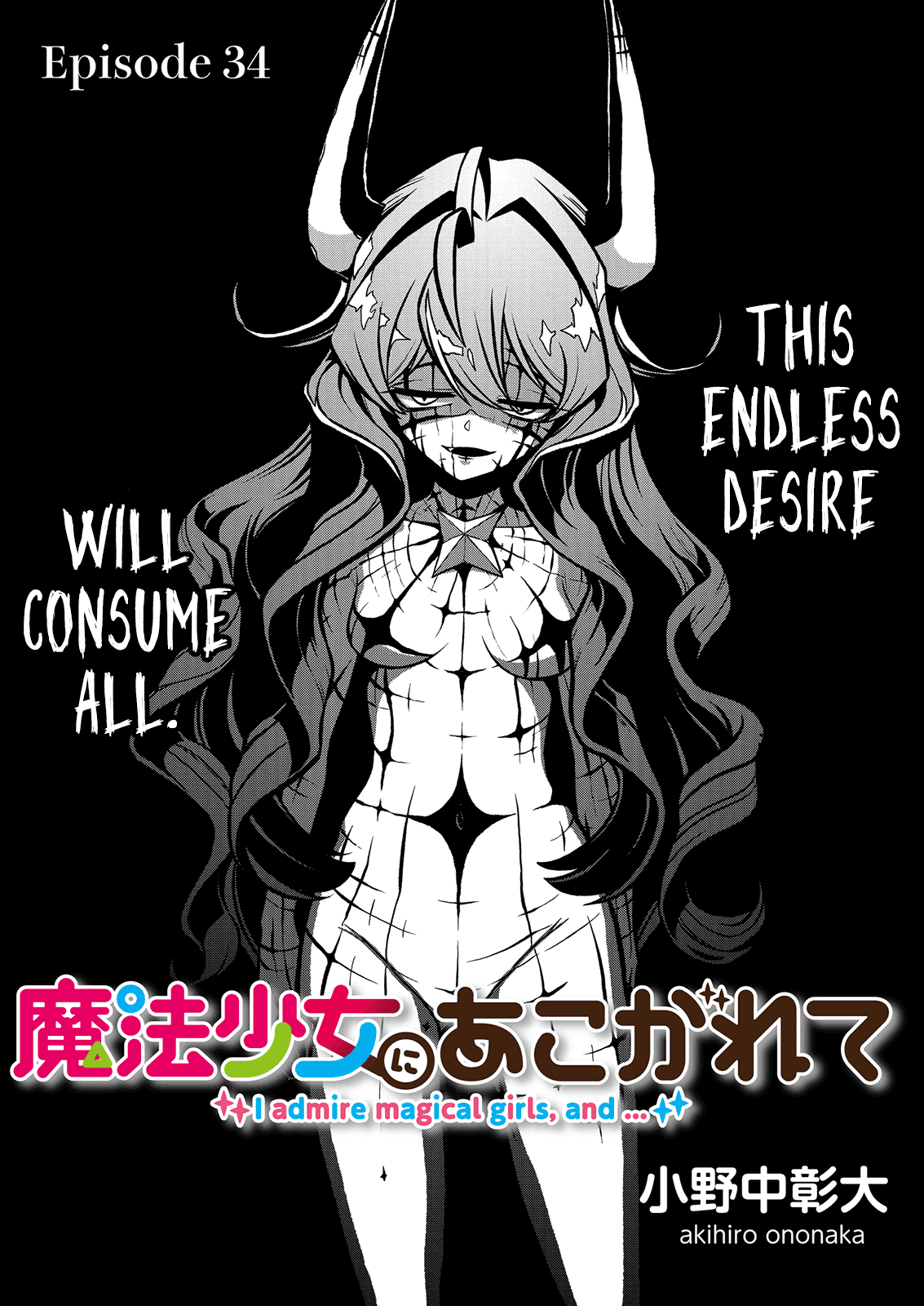Looking up to Magical Girls Chapter 34 - Page 3