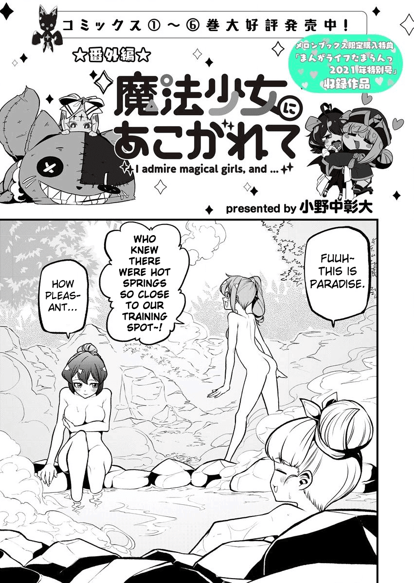 Looking up to Magical Girls Chapter 36.5 - Page 1