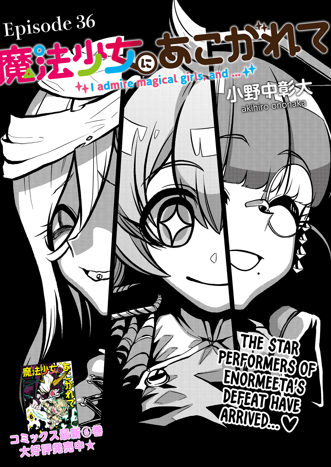 Looking up to Magical Girls Chapter 36 - Page 3