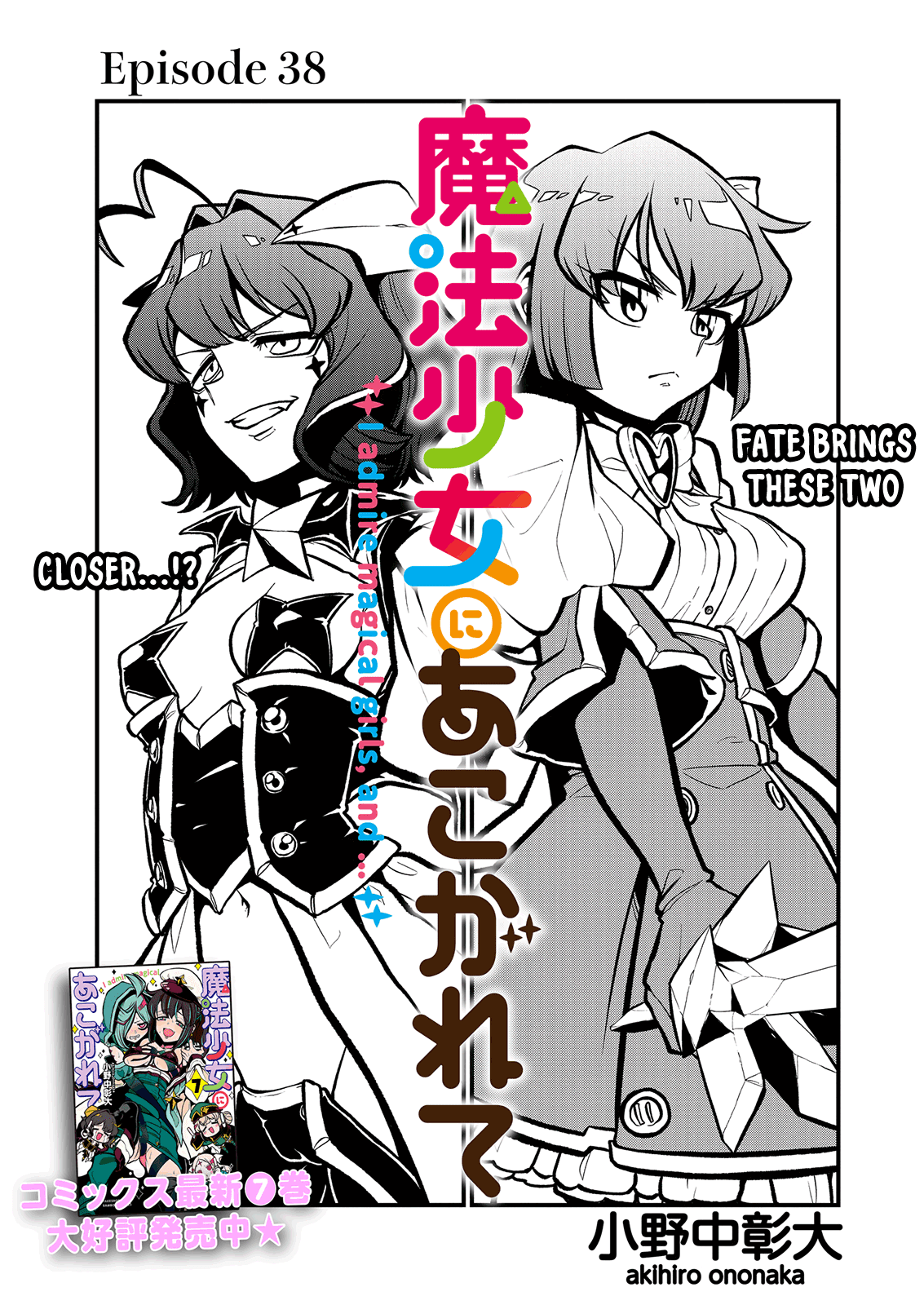 Looking up to Magical Girls Chapter 38 - Page 3