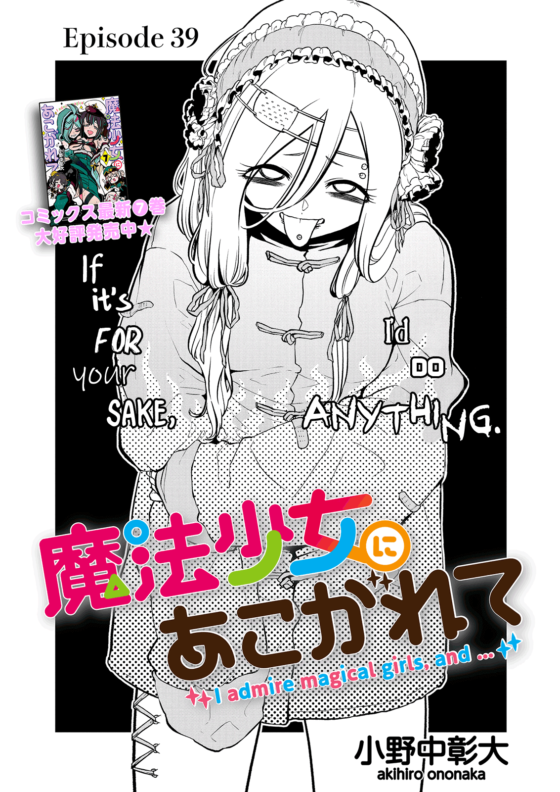 Looking up to Magical Girls Chapter 39 - Page 3