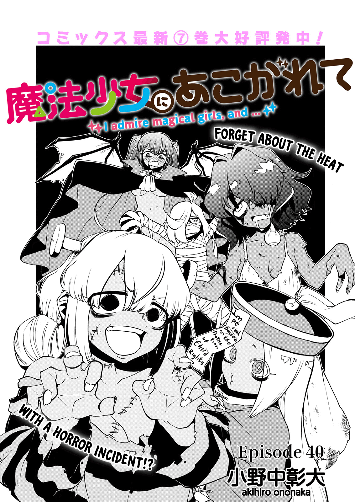 Looking up to Magical Girls Chapter 40 - Page 3
