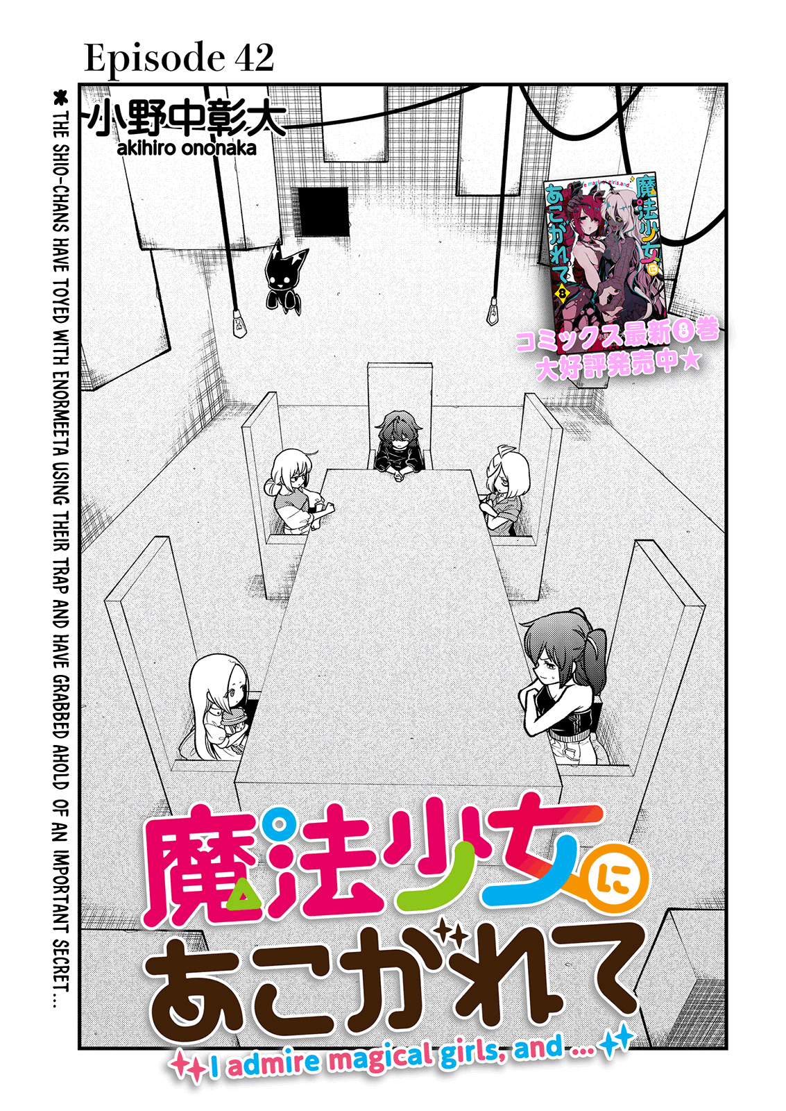 Looking up to Magical Girls Chapter 42 - Page 1