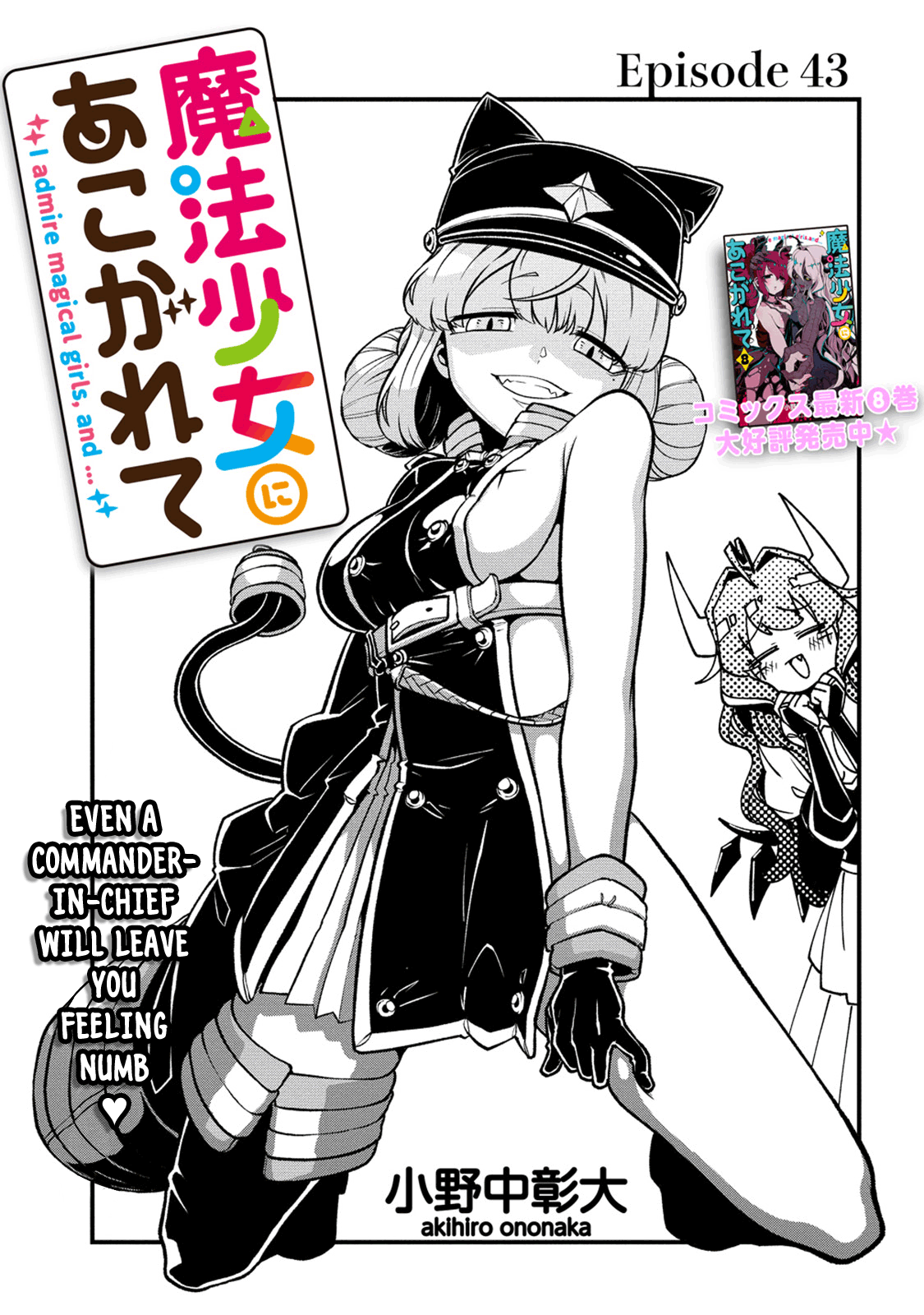 Looking up to Magical Girls Chapter 43 - Page 3