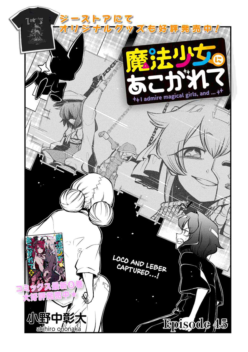 Looking up to Magical Girls Chapter 45 - Page 1