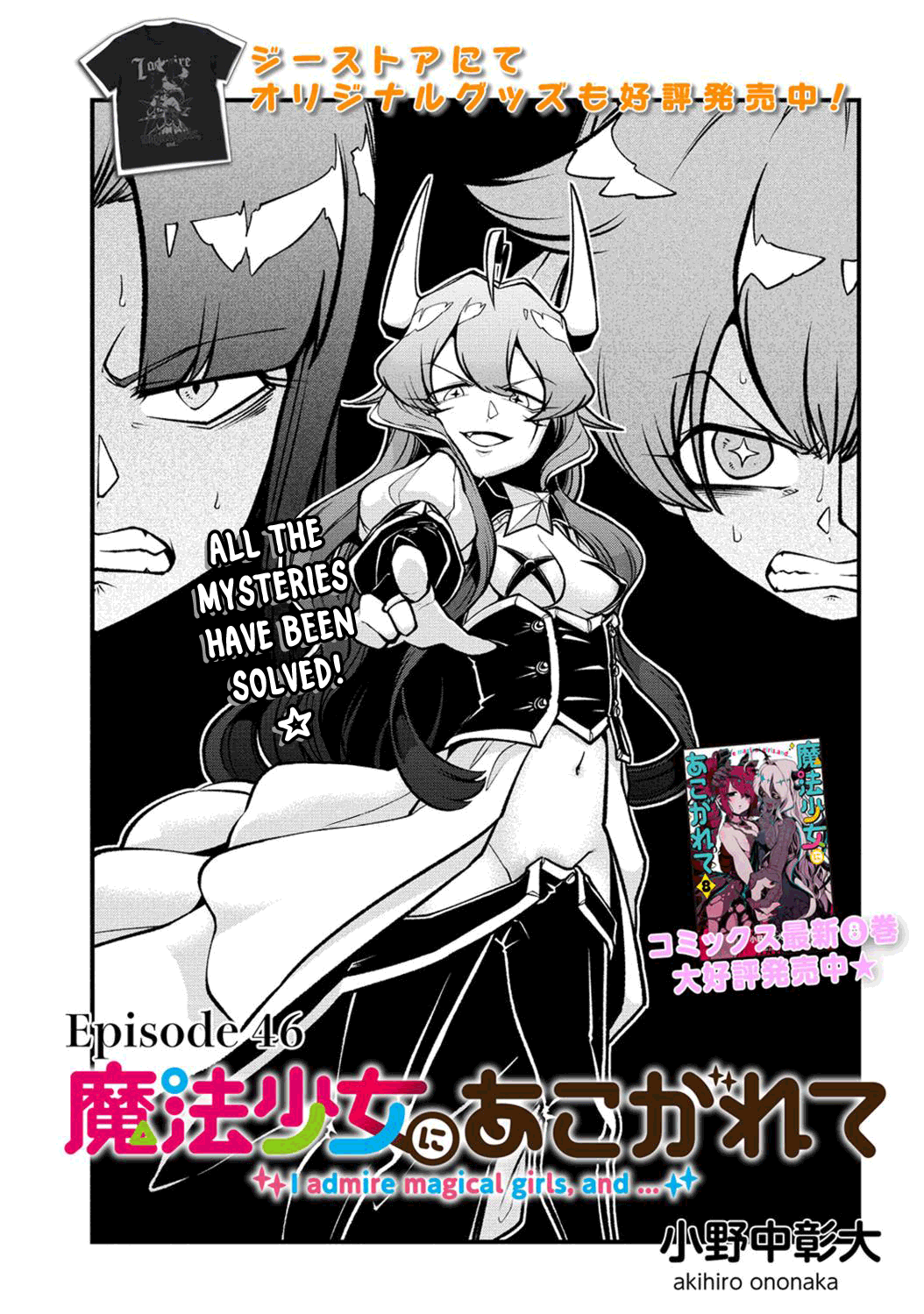 Looking up to Magical Girls Chapter 46 - Page 1