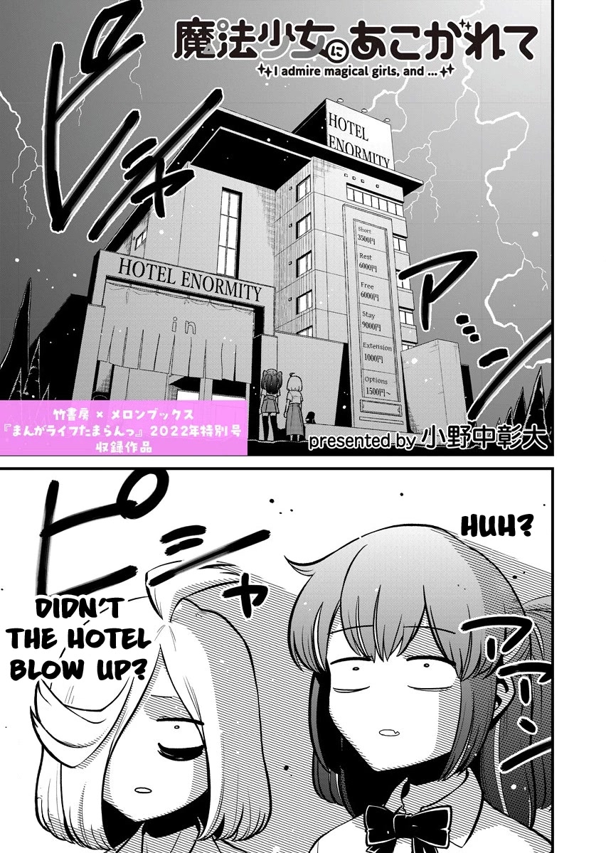 Looking up to Magical Girls Chapter 48.5 - Page 1