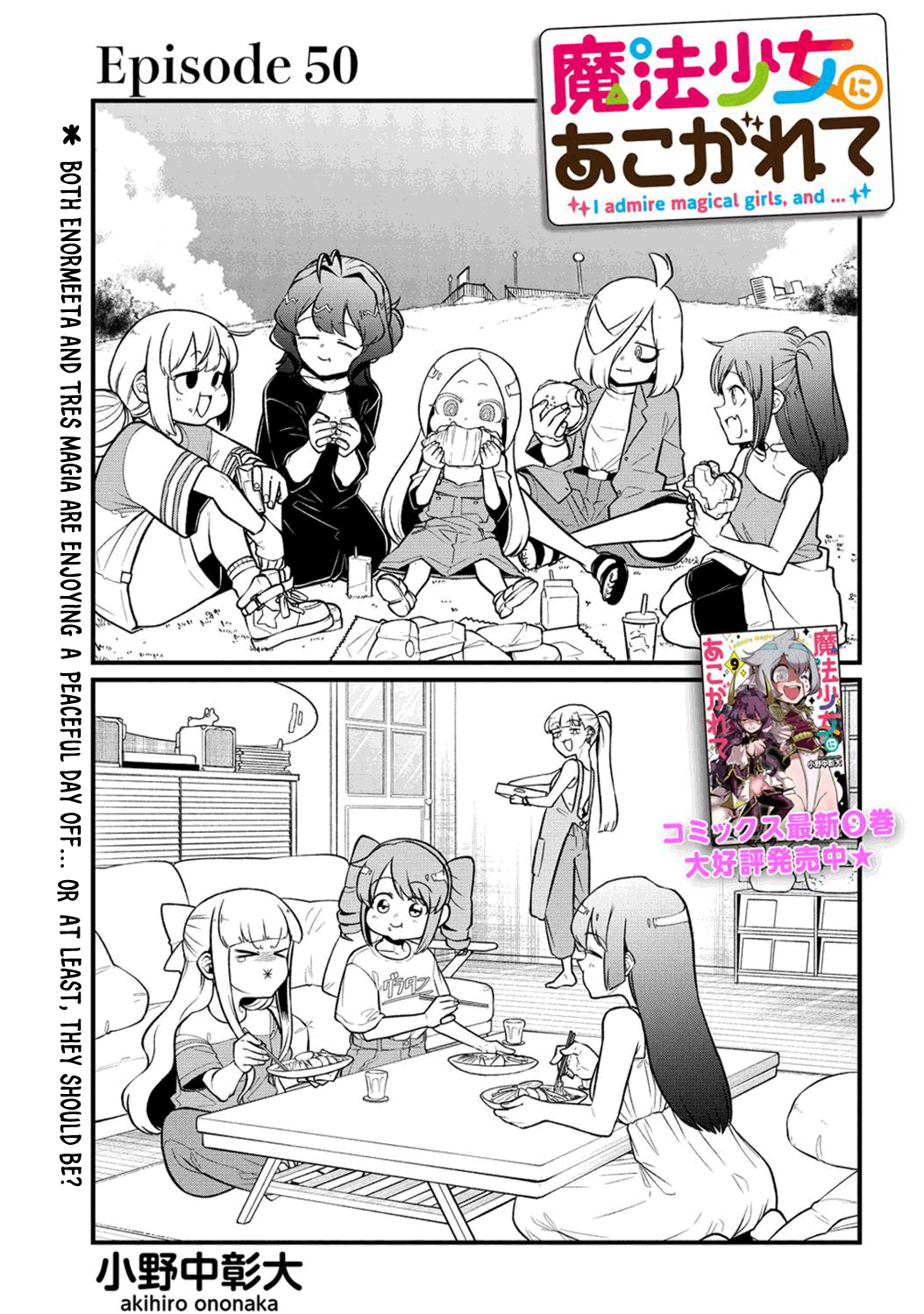 Looking up to Magical Girls Chapter 50 - Page 3