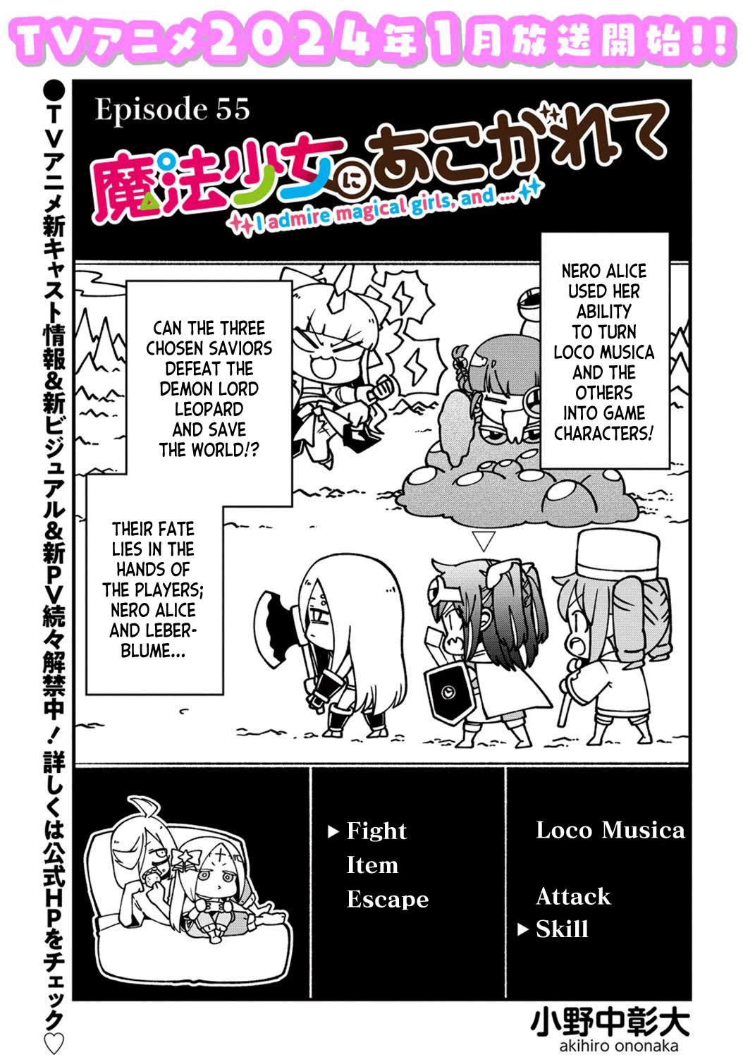Looking up to Magical Girls Chapter 55 - Page 3