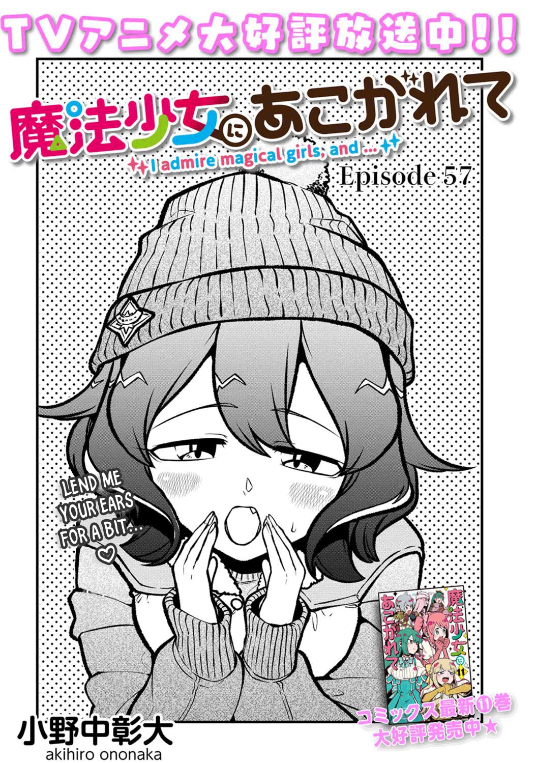 Looking up to Magical Girls Chapter 57 - Page 2