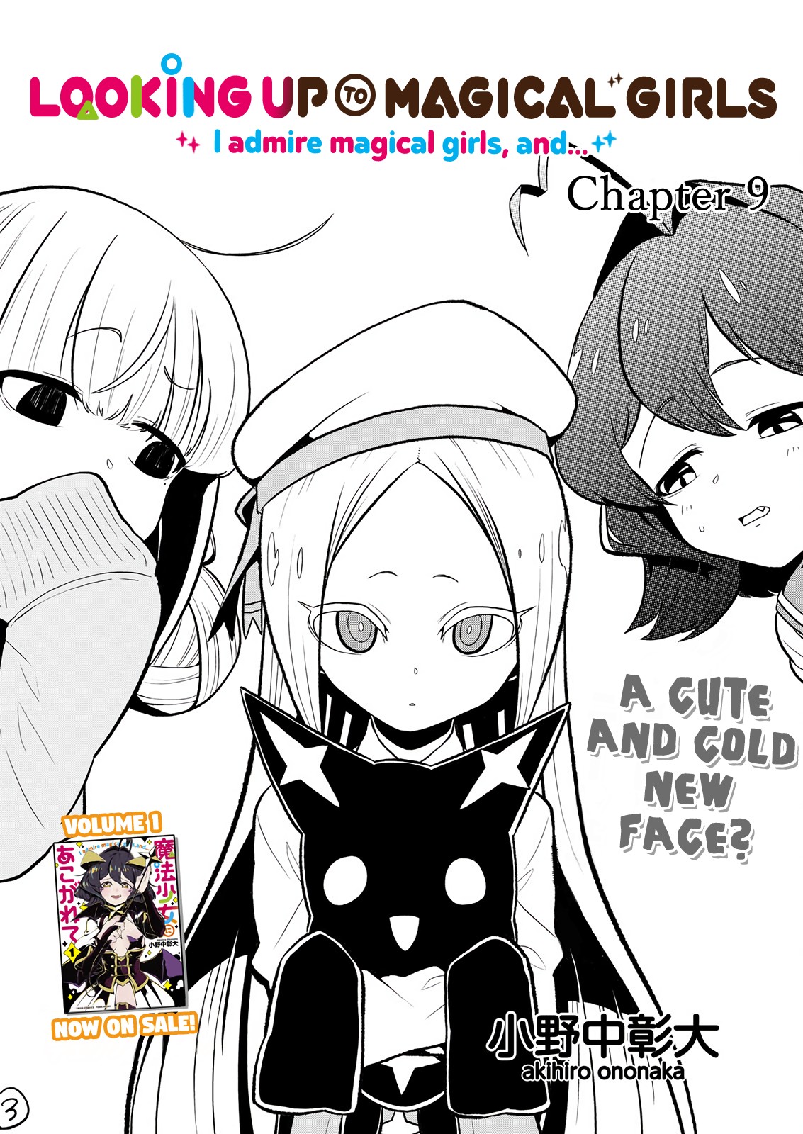 Looking up to Magical Girls Chapter 9 - Page 4