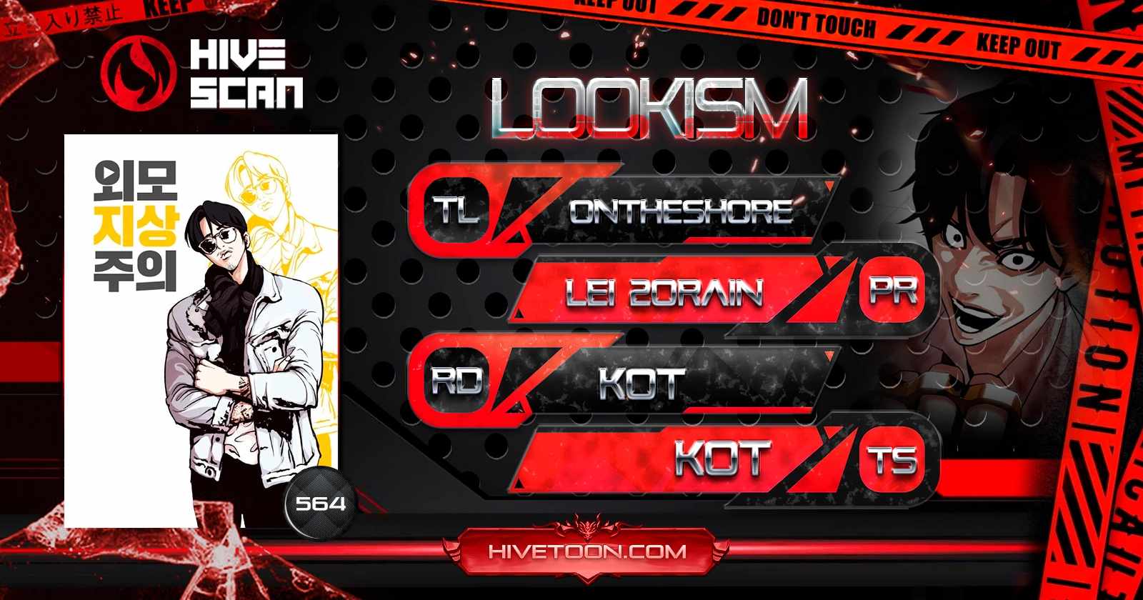 Lookism Chapter 564 - Page 0