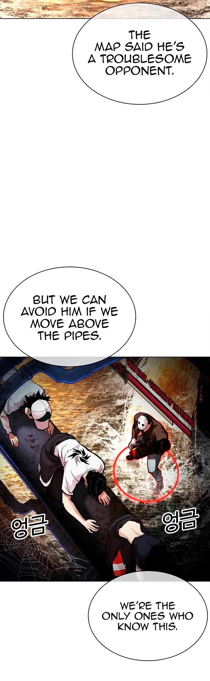 Lookism Chapter 566 - Page 50