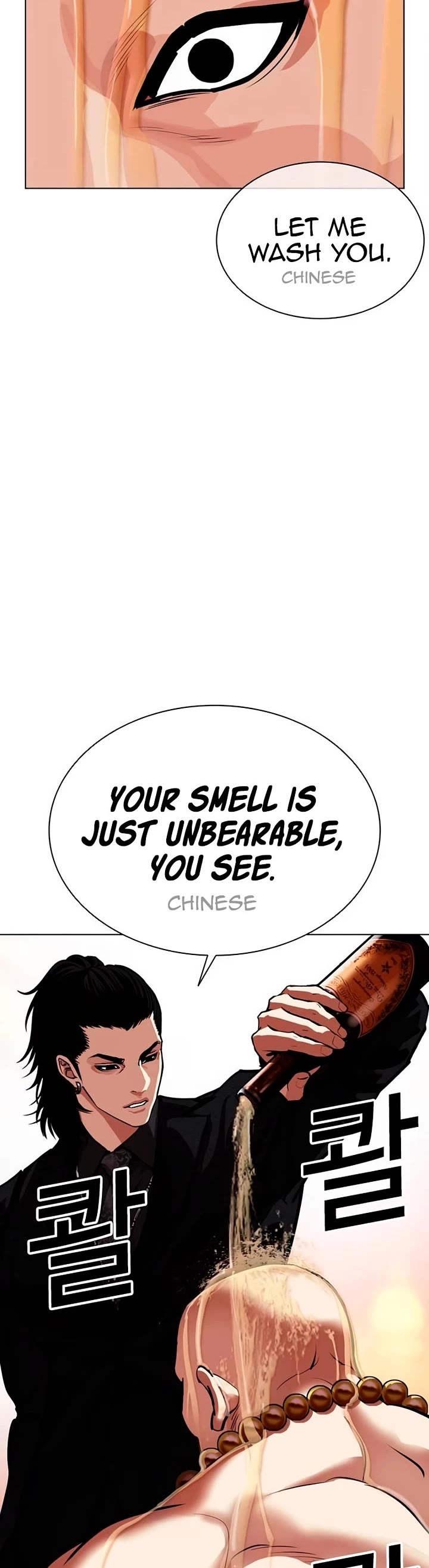 Lookism Chapter 566 - Page 63