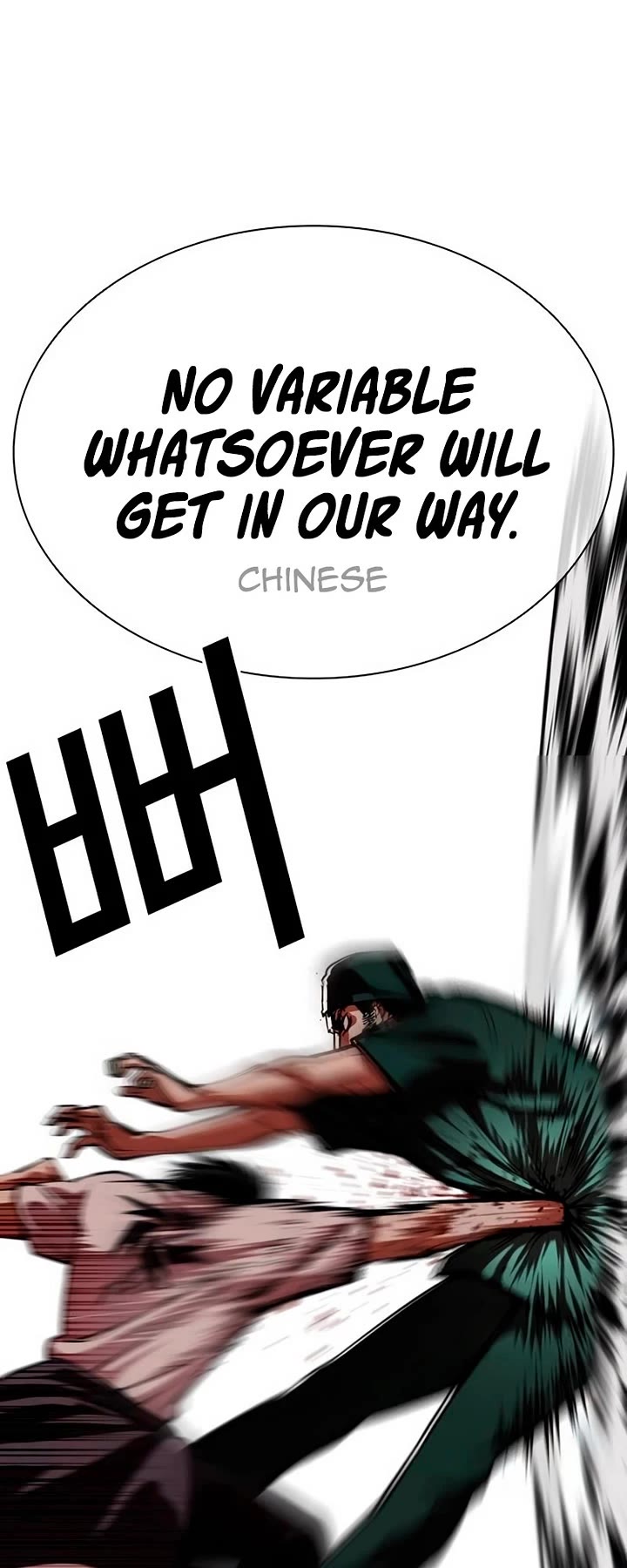 Lookism Chapter 566 - Page 72