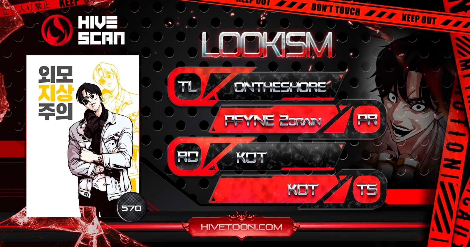 Lookism Chapter 570 - Page 1