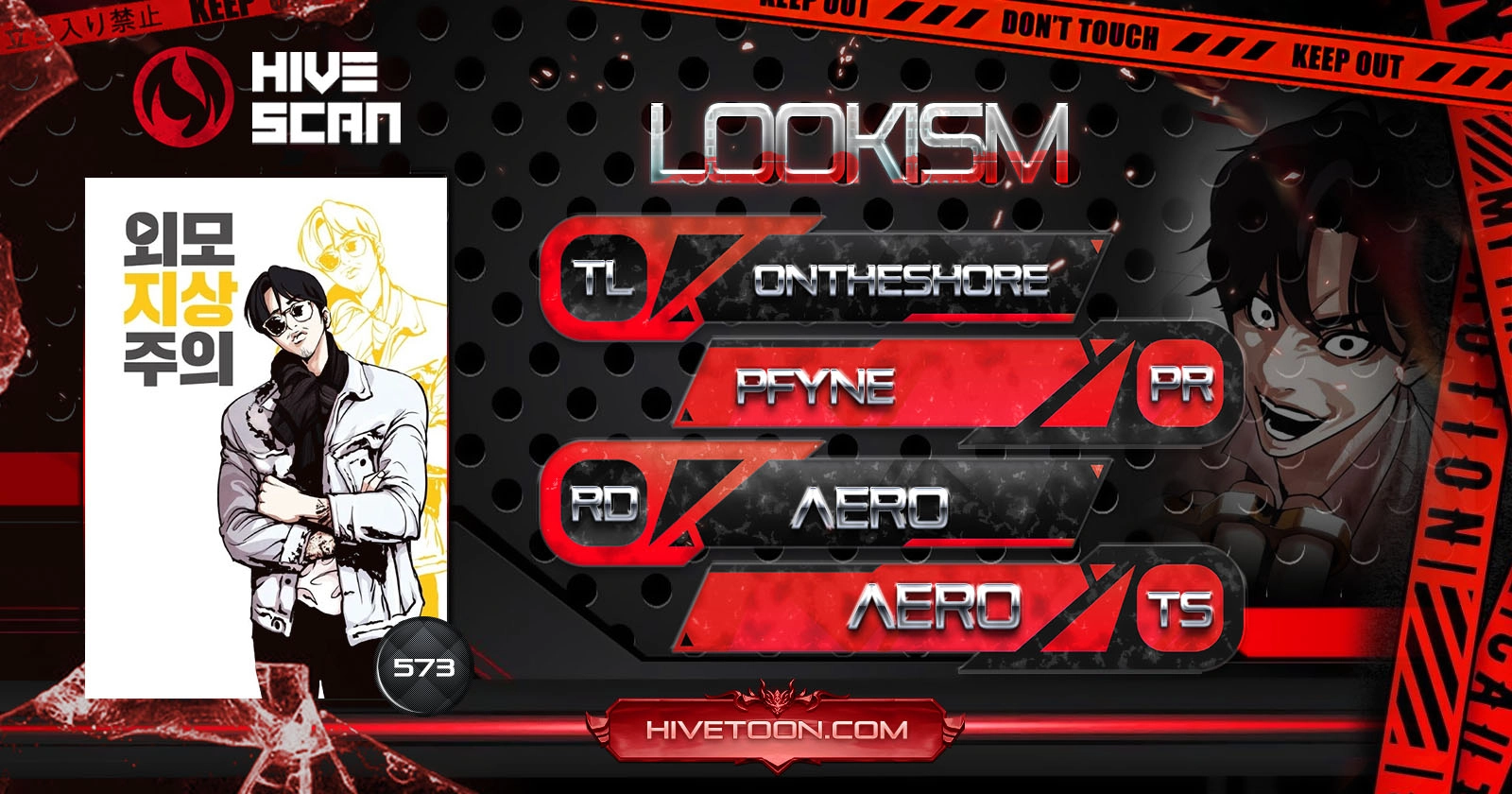 Lookism Chapter 573 - Page 1