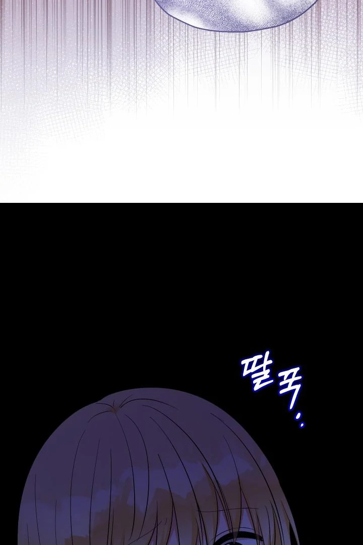 Lord Baby Runs a Romance Fantasy With Cash Chapter 99 - Page 13