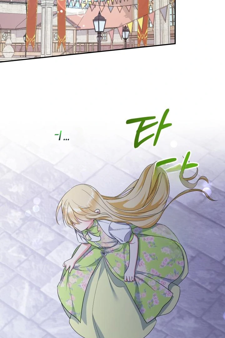 Lord Baby Runs a Romance Fantasy With Cash Chapter 99 - Page 59