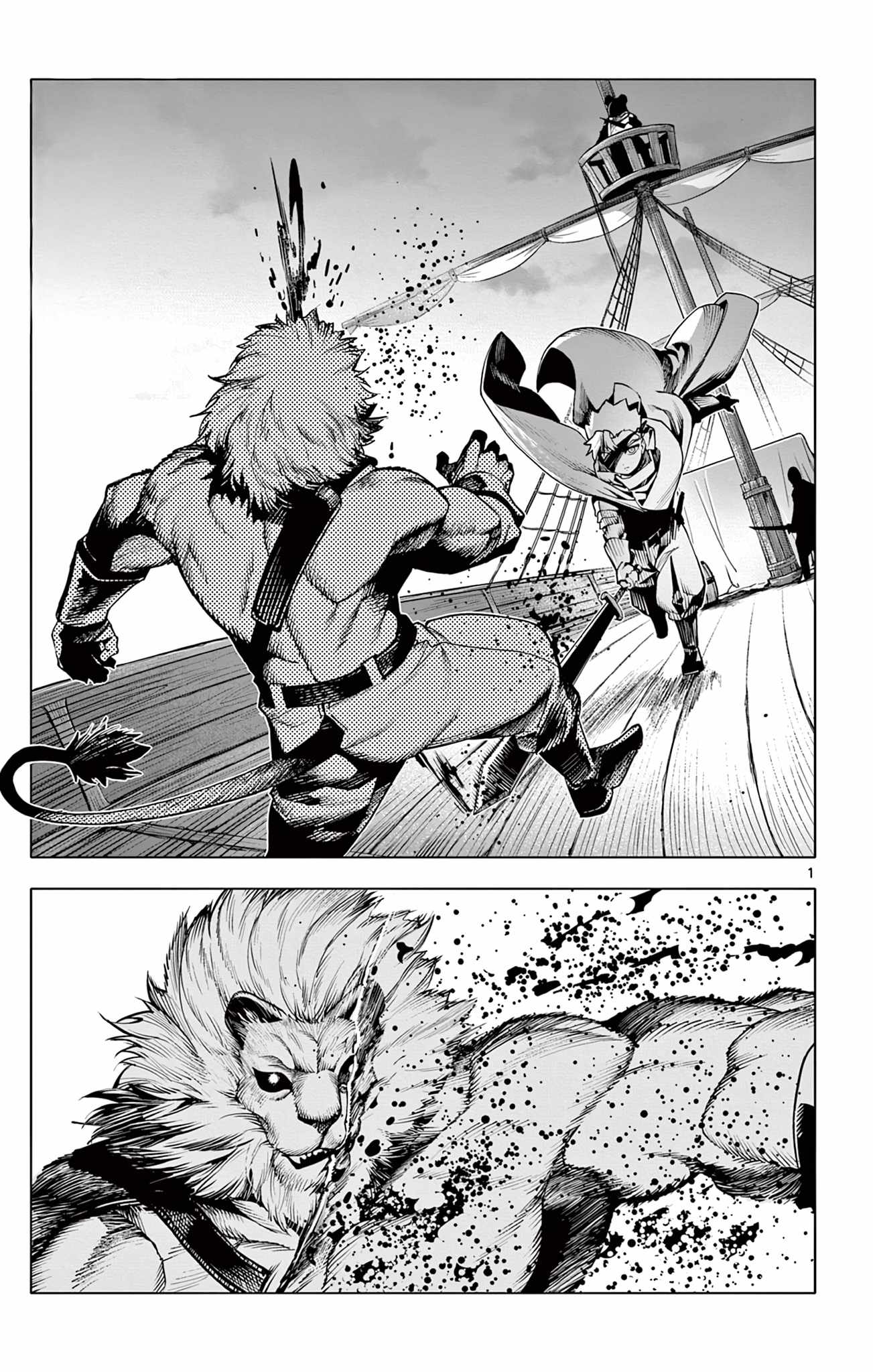 Lord Magear no Deshi Chapter 12 - Page 1