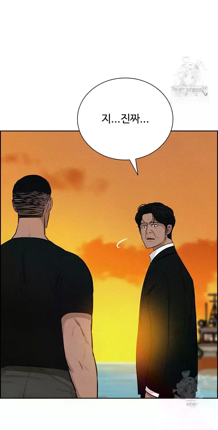 Lord of Money Chapter 227 - Page 25
