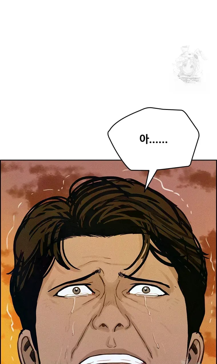 Lord of Money Chapter 227 - Page 38