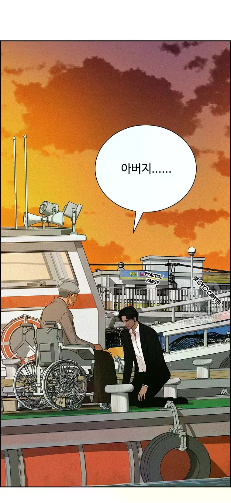 Lord of Money Chapter 227 - Page 40