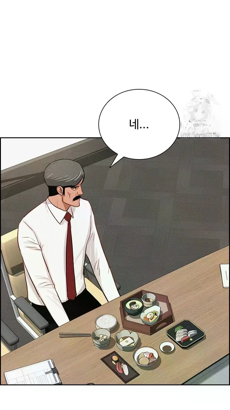 Lord of Money Chapter 229 - Page 16
