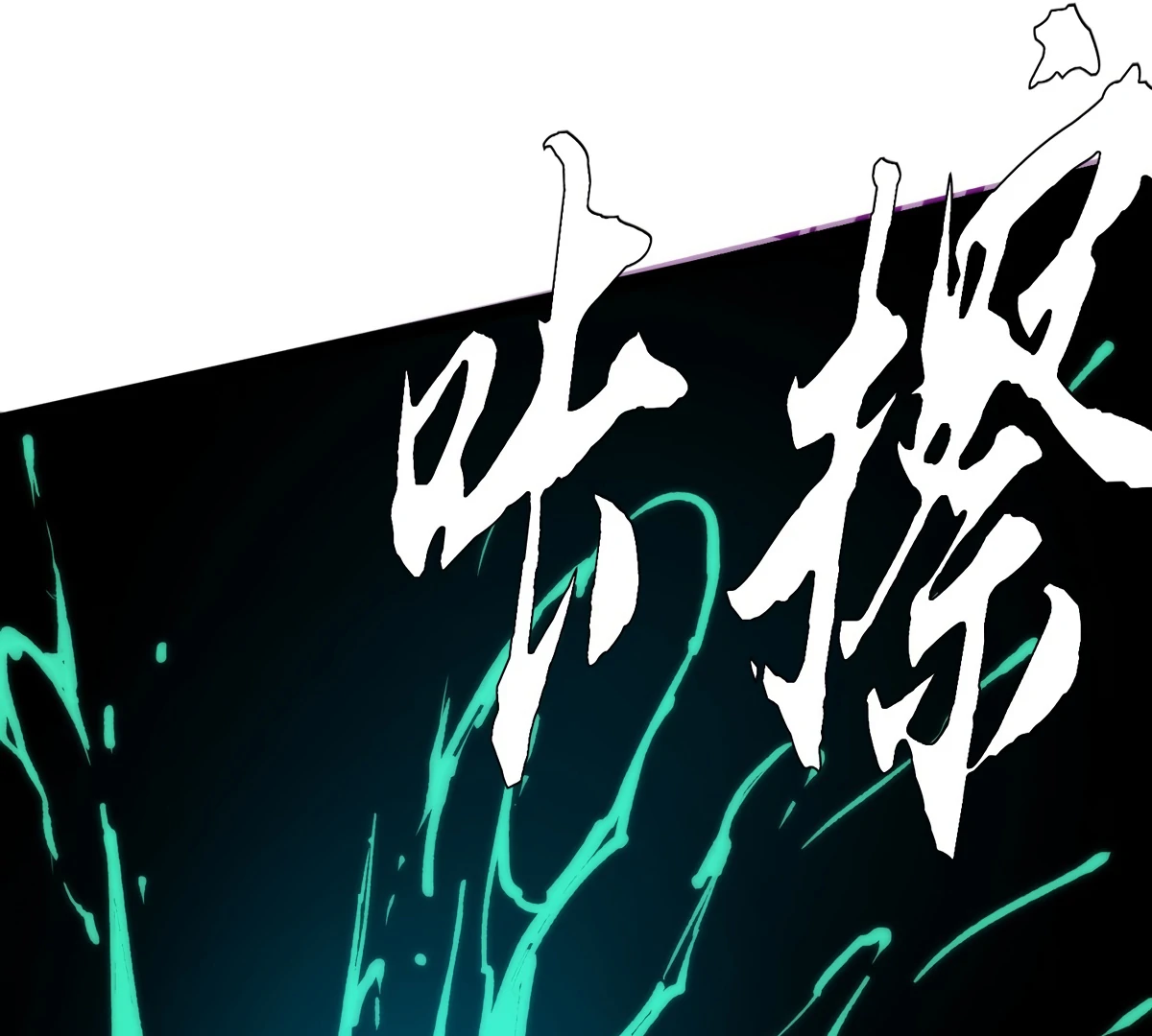 Lord of the Star Souls Chapter 2 - Page 113