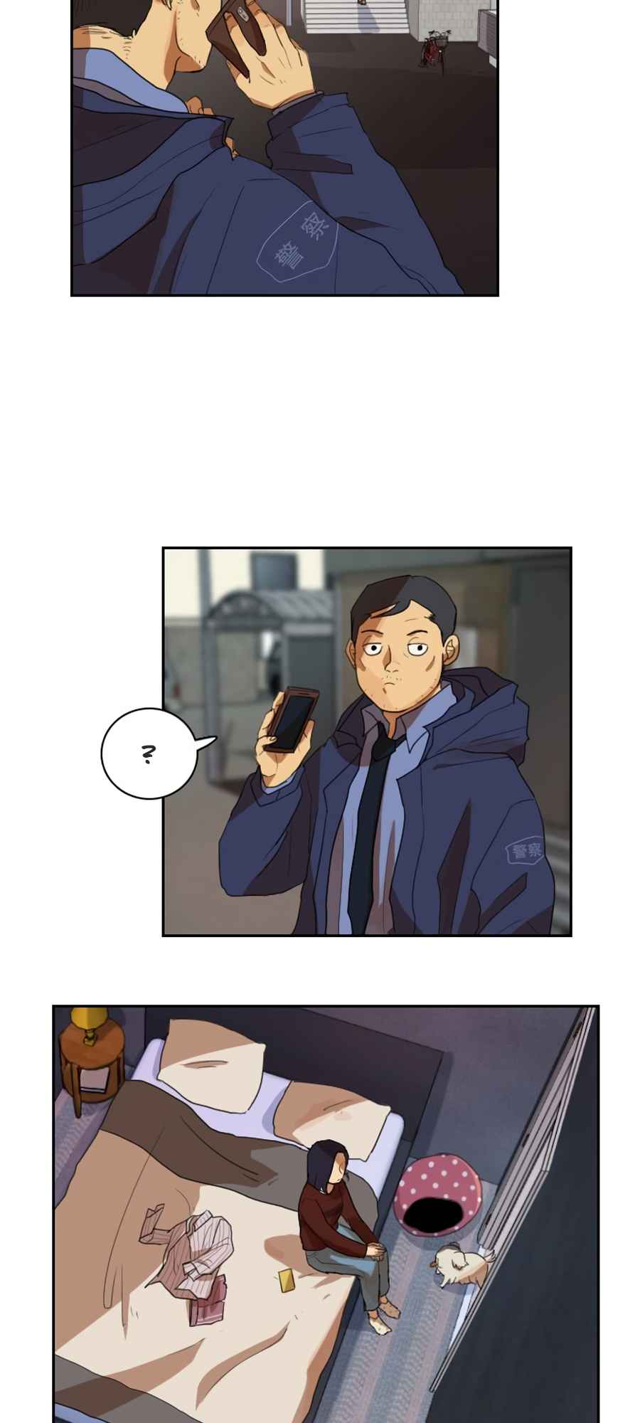 Lost in an Infected Area Chapter 8.2 - Page 12