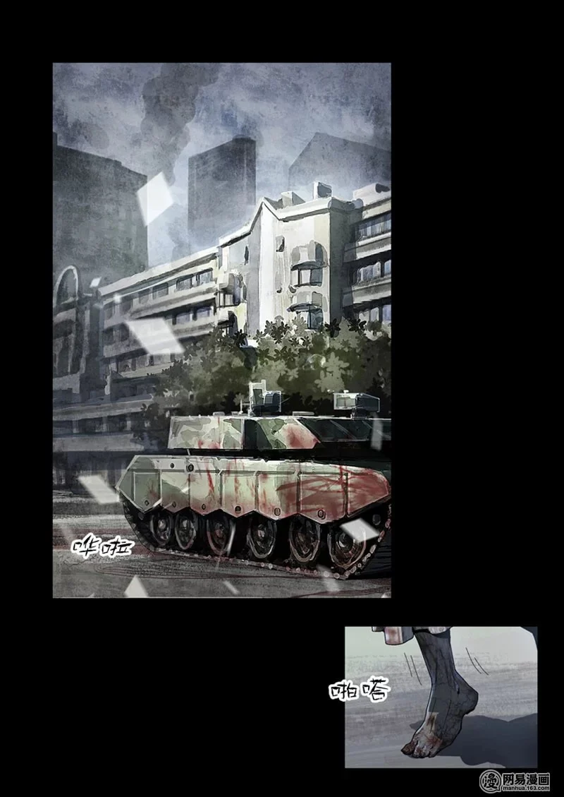 Lost in Zombie City Chapter 1 - Page 2