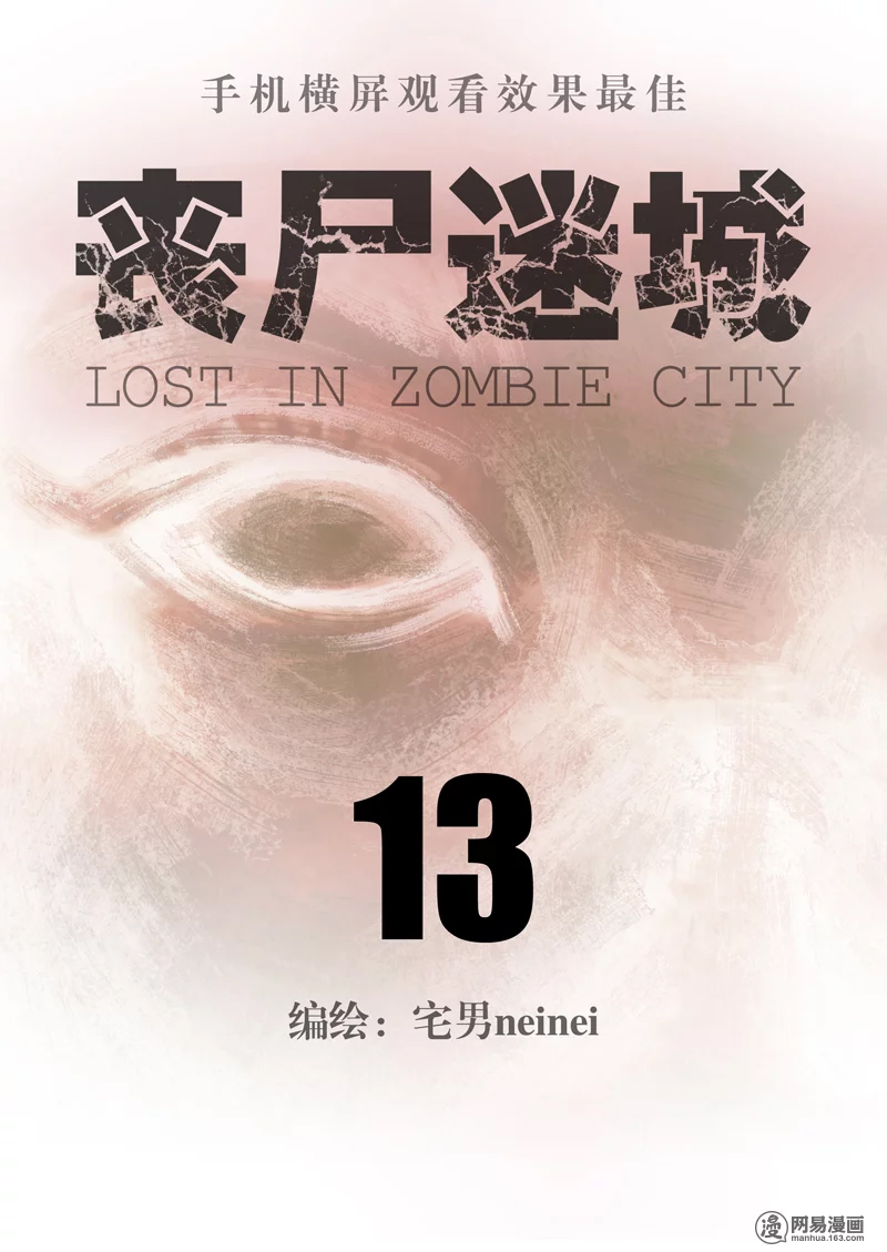 Lost in Zombie City Chapter 13 - Page 1