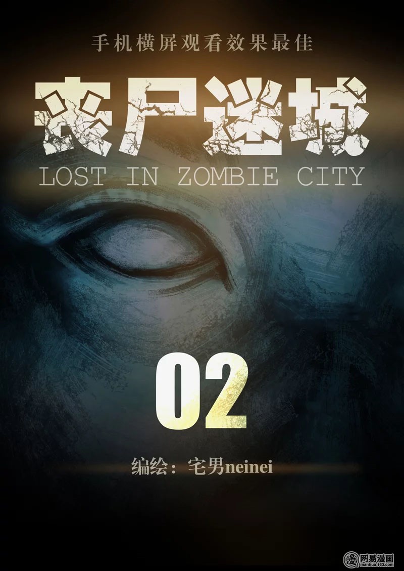 Lost in Zombie City Chapter 2 - Page 1